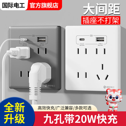 家用床头86型20W快充USB