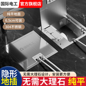 国际电工无需大理石不锈钢超薄嵌入隐藏式 地插座隐形纯平地面插座