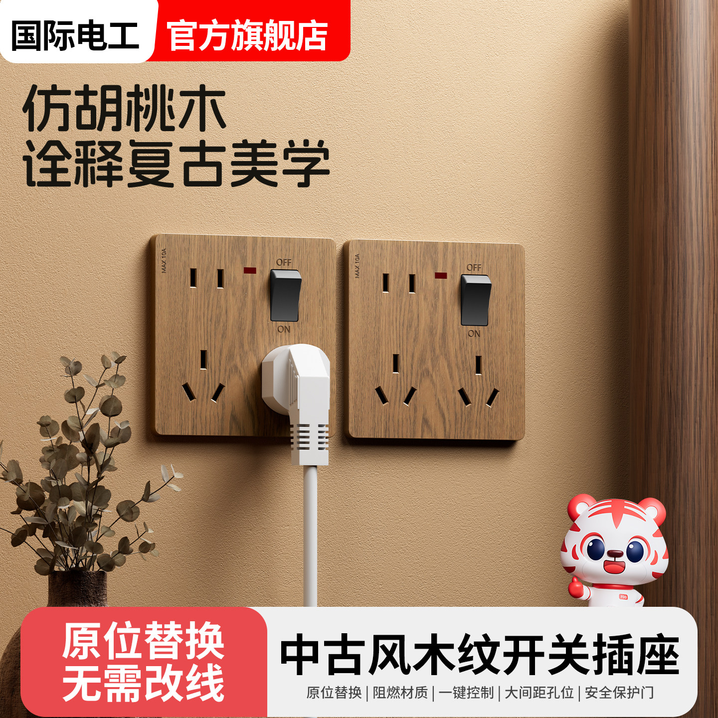复古黑胡桃木纹色一开八孔插座带开关新中古风多孔免插拔厨房插排,电子/电工,接线板,淘宝优惠券,粉丝福利购,淘宝优惠卷