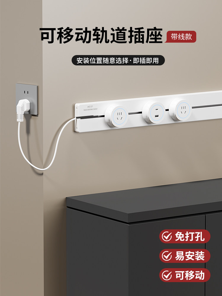 国际电工带线轨道插座可移动滑轨排插家用多功能电力导轨插排明装