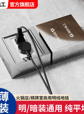 明装地插双开门隐藏式不锈钢地插明装盒地插地面插座五孔网络电话