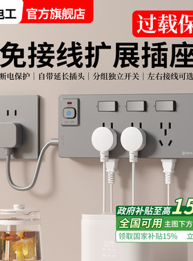免接线扩展插座多功能转换器
