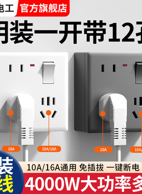 明装86型16A一开十二孔10A多八孔厨房空调墙壁明线插座面板带开关