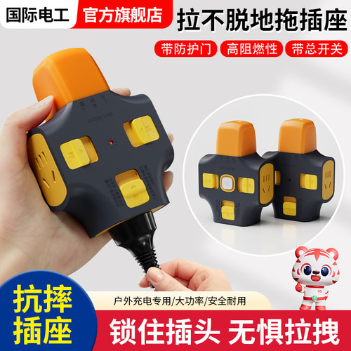 大功率插座延长线防摔