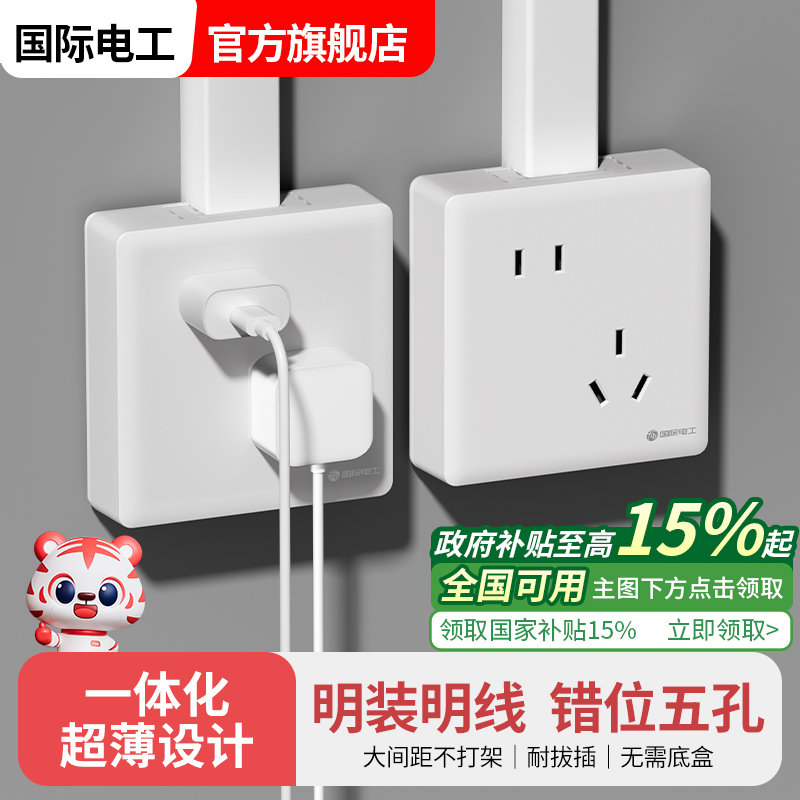 超薄明装10A斜五孔插座