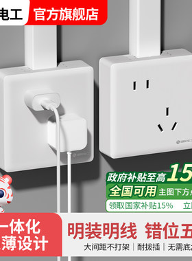 超薄明装10A斜五孔插座