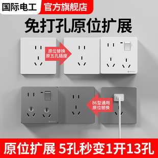 国际电工免打孔扩展插座86型通用明装底盒拓展一开八8孔墙壁排插