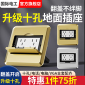 地面插 启式 地插座隐藏式 十孔不锈钢电源地插隐藏插头超薄地插开