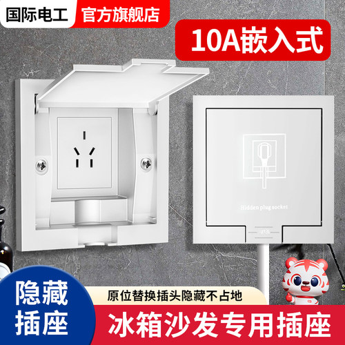 86型面板隐藏插座嵌入式隐形插座