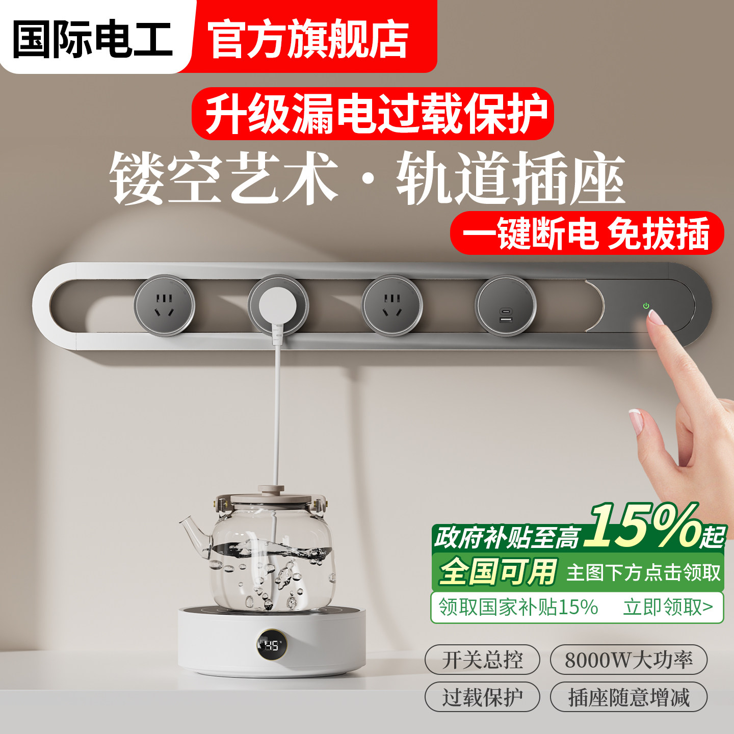 镂空艺术轨道插座磁吸明装厨房餐边柜家用可移动滑轨接线板带开关