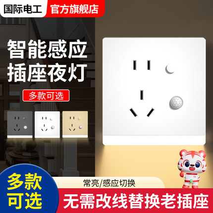 86型家用人体感应LED智能踏步过道走廊楼梯灯地脚灯嵌入五孔夜灯