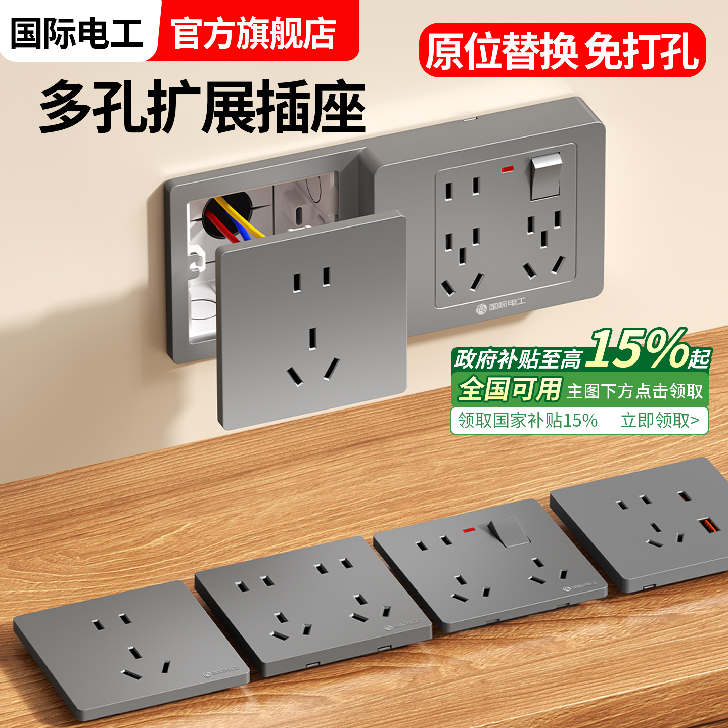 86型墙壁多孔扩展插座