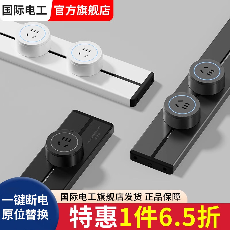 家用轨道插座厨房专用餐边柜可移动电力滑轨磁吸明装排插式接线板,电子/电工,接线板,淘宝优惠券,粉丝福利购,淘宝优惠卷