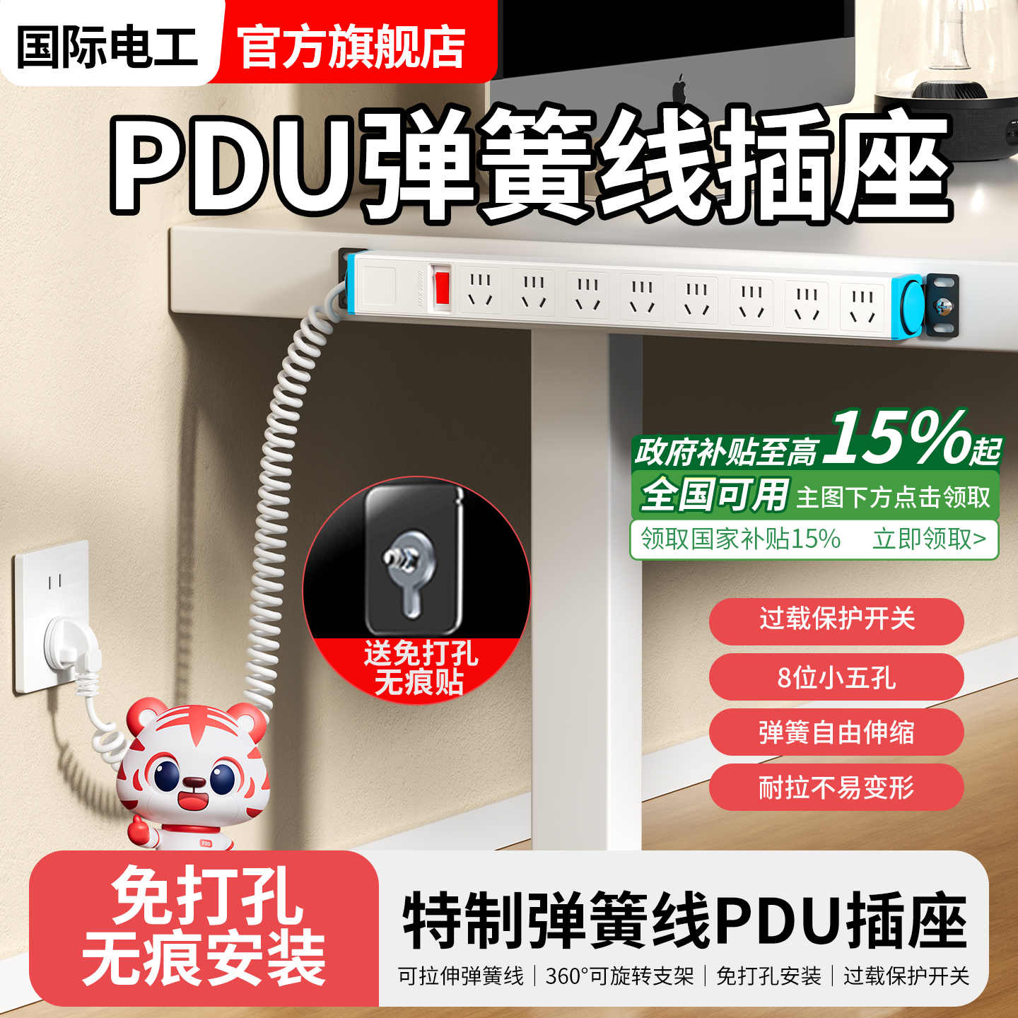 电竞升降桌专用弹簧线插座