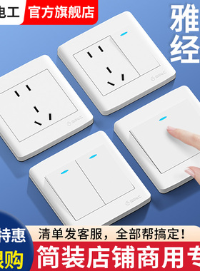 国际电工开关插座面板86型墙壁上错位斜五孔一开双控带5孔USB七孔