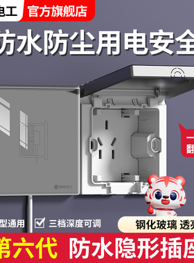 嵌入式插座86型暗盒隐藏式凹陷冰箱内嵌式10A五孔开关插座面板