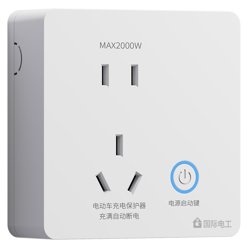 电动车充电保护器自动断电插座