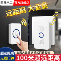 門鈴家用無線超遠(yuǎn)距離遙控門玲