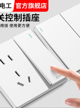 国际电工家用86型暗装墙壁一开五孔大板白色电源多孔开关插座面板