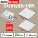 已接入米家APP智能mesh通断器小爱同学语音控制灯具无线遥控开关