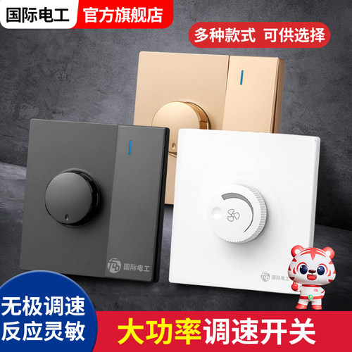 86型吊扇调速器风扇电扇无极