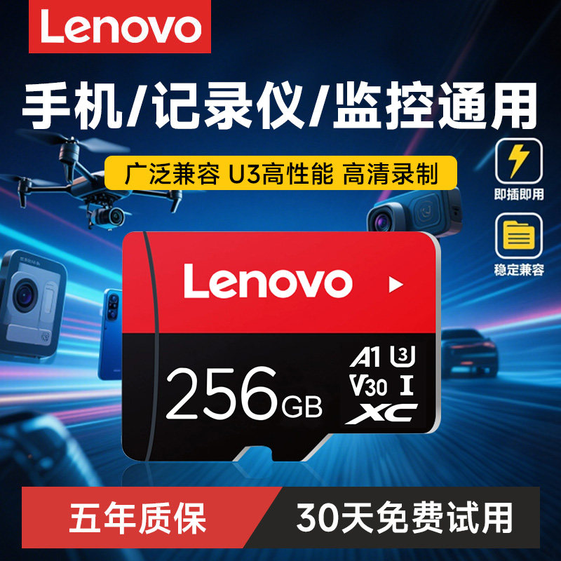 【亏本冲量】监控行车记录专用卡