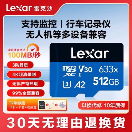 雷克沙内存卡行车记录仪128g监控摄像头闪存卡相机tf高速内存储卡