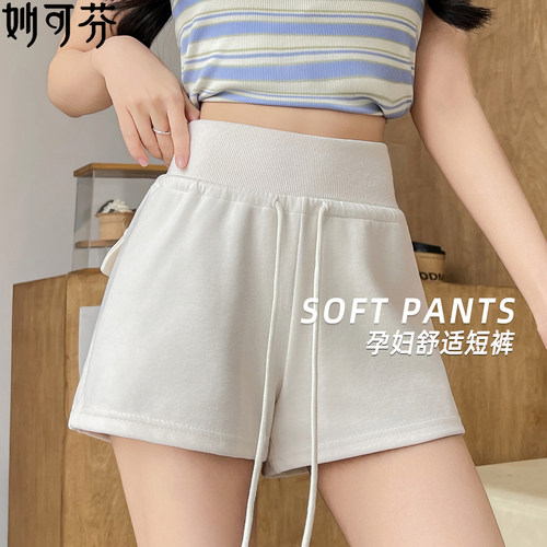 孕妇短裤夏薄款外穿孕期不勒肚子打底安全裤夏季休闲阔腿裤子夏装