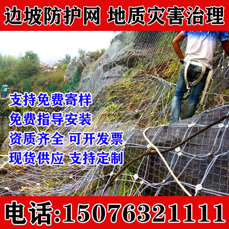 海南主动边坡防护网柔性钢丝绳网山体护坡网固土防滑坡网拦石网