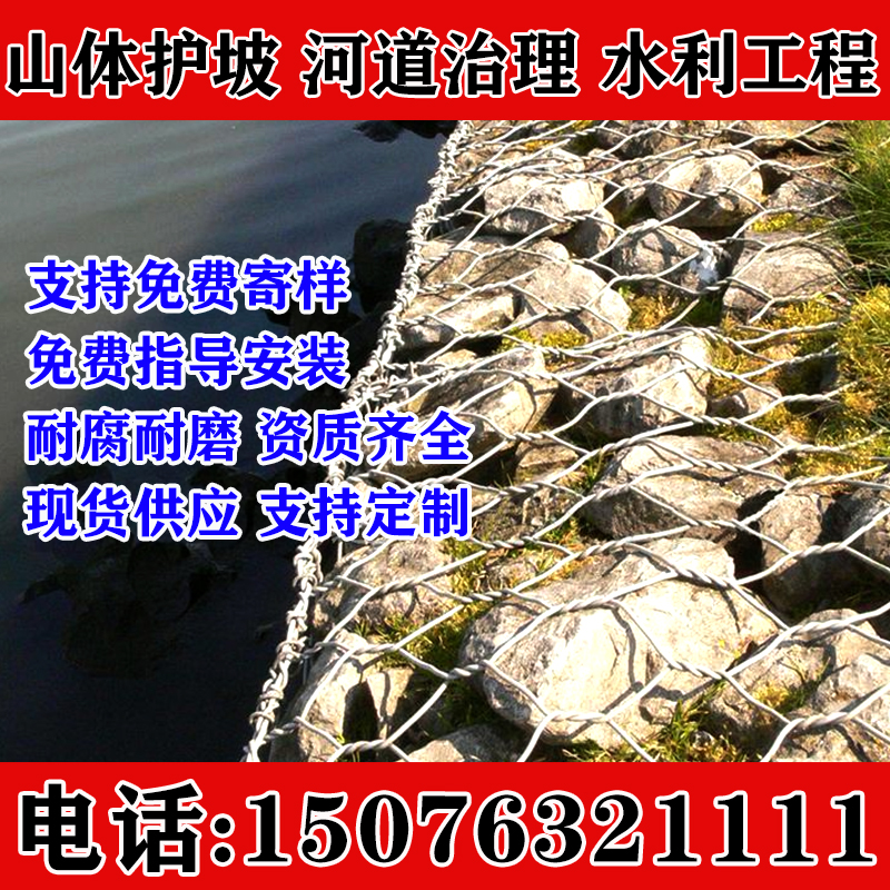 格宾石笼网厂家柒夏现货