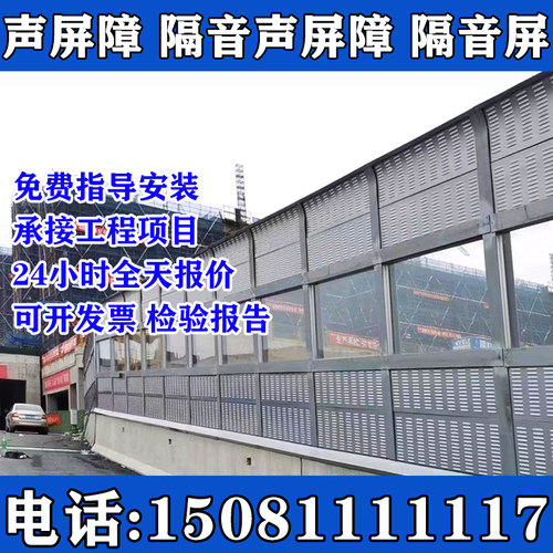 柒夏隔音板工厂隔音声屏障