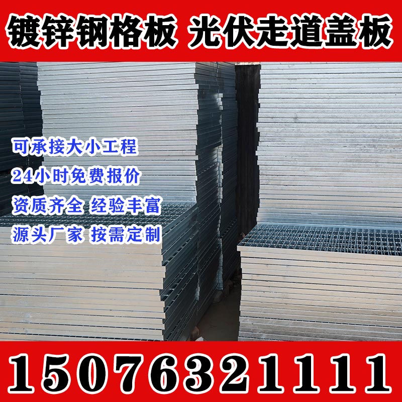 镀锌钢格栅板水沟盖板