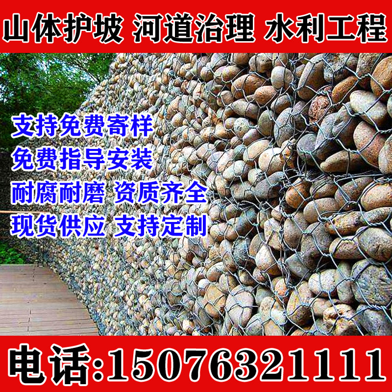 柒夏格宾网石笼网厂家现货