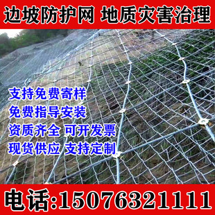 湖北省边坡防护网防落石网柔性防护网主动网被动网防落石安全网