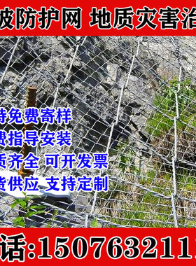 边坡防护网柒夏护坡固土