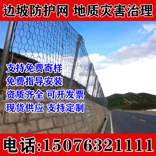 主动边坡防护网柒夏山体护坡