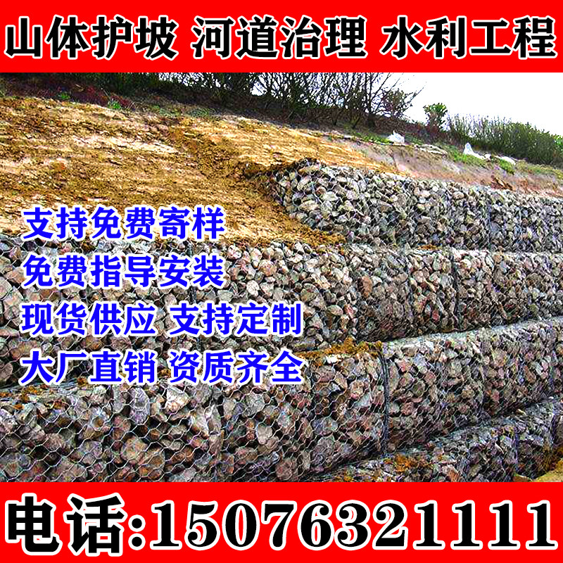 柒夏石笼网格宾网格宾网箱