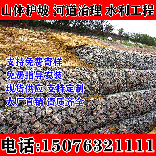 柒夏石笼网格宾网格宾网箱