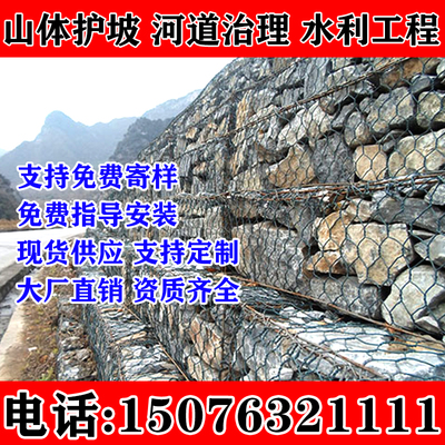 柒夏格宾石笼网雷诺护垫