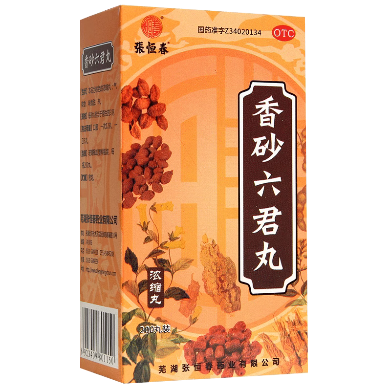 张恒春香砂六君丸胃胀药200丸*1瓶/盒消化不良大便溏泄不思饮食