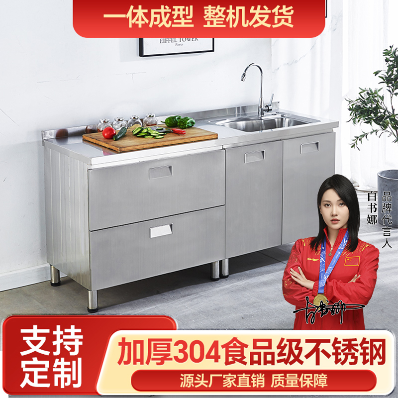 304不锈钢厨房橱柜灶台一体家用