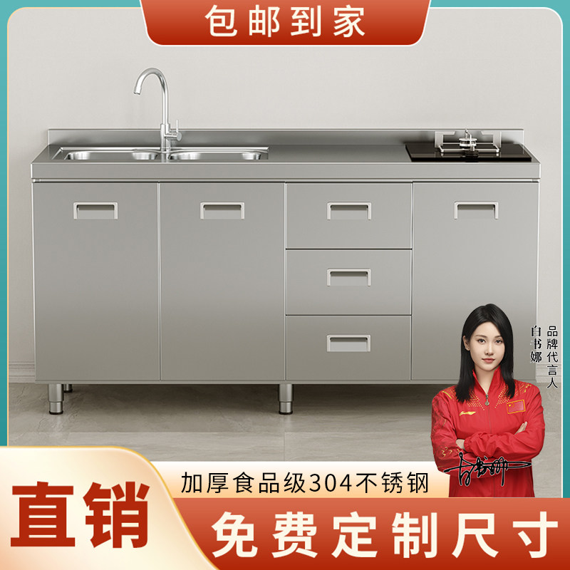 304不锈钢整体橱柜瓦斯炉一体柜家用免安装储物厨房收纳柜整体整