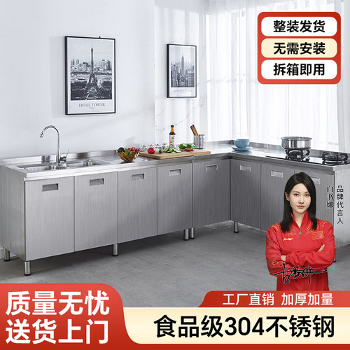 304全不锈钢厨房橱柜多功能