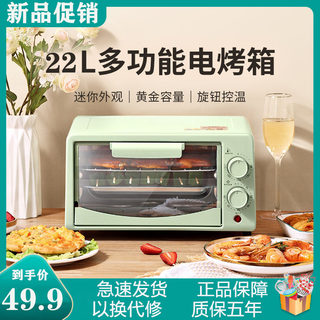 电烤箱家用小型烘焙双层蒸汽一体机面包机迷你多功能干果机