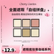 CherryGarden CG且逸自组DIY底妆轻润服帖高遮瑕力丝滑粉底膏