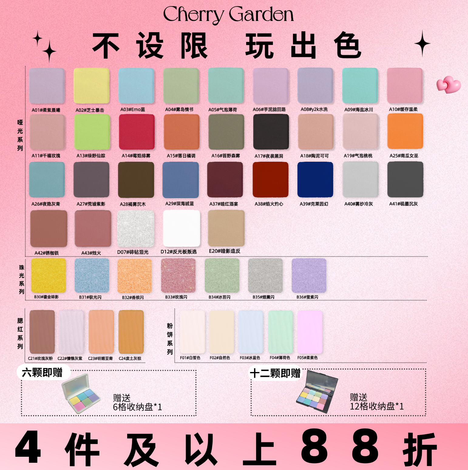 CG单色眼影DIY拼盘自组随心搭配