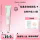 cherry garden CG且逸有色面霜隔离霜妆前隐形毛孔水润素颜霜底妆