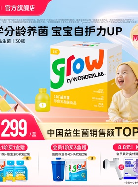 万益蓝WONDERLAB儿童益生菌粉肠胃婴儿消化酶bb12宝宝旗舰店合生