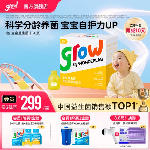 万益蓝WONDERLAB儿童益生菌