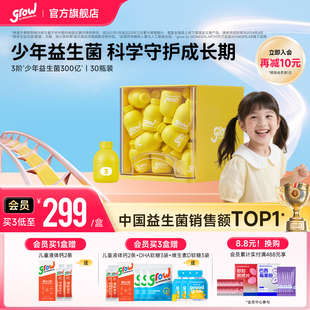 万益蓝grow 3阶少年儿童益生菌吸收菌肠道鼠李糖乳酪杆菌6-12岁+